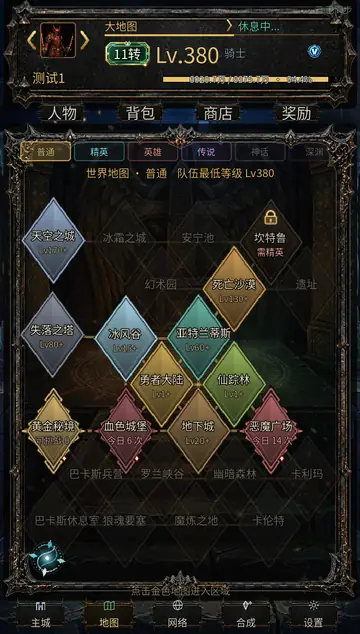 DidiMu 世界地图，展示天空之城、死亡沙漠、恶魔广场等地点